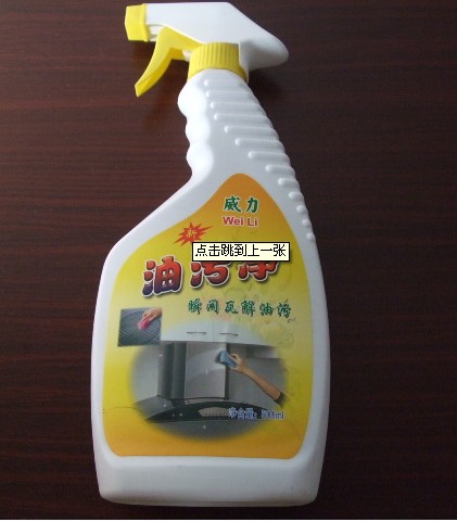 御信堂500ml威力油污净